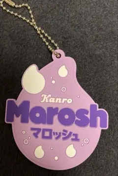 【美品】Kanro Marosh キーホルダー 紫色