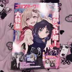 コンプティーク 2026年2月号 クリアファイル ポスター 特典無し - メルカリ