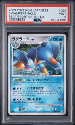 ラプラス：ポケモンチャレンジひろば 5月 PROMO 058/L-P PSA5 - メルカリ