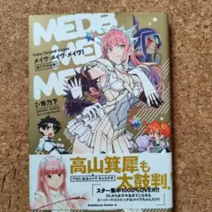 2025年最新】メイヴ fate grandの人気アイテム - メルカリ