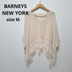 ​【美品】バーニーズニューヨーク シフォンポンチョ ブラウス レース切替 Mのサムネイル