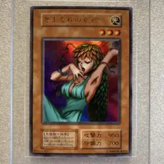 【ARS10】「きまぐれの女神」ウルトラ 初期 PREMIUMPACK1 遊戯王 初期 きまぐれの女神 ars10 プレミアムパック1 Amazon.co