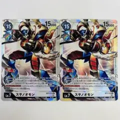 2025年最新】スサノオモン secの人気アイテム - メルカリ