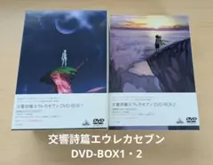 2026年最新】エウレカセブン DVD BOXの人気アイテム - メルカリ