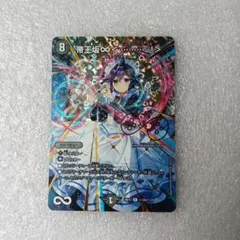 帝王坂∞ シークレット　サイン 帝王坂∞<…………！> はずかしい シークレット サイン ドラ娘 デュエマ