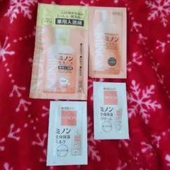 ミノン　試供品