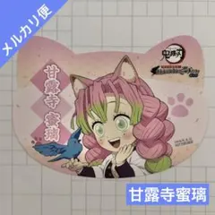 メルカリ最安！鬼滅の刃【ナンジャタウン限定 ねこ型イラストシート
