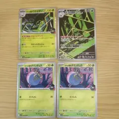 ロケット団のタマンチュラ、ワナイダー