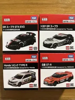 2025年最新】トミカ50周年の人気アイテム - メルカリ
