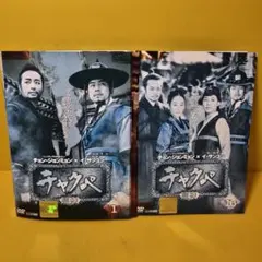 チャクペ 〜相棒〜』DVD全16巻セット(全32話) - メルカリ