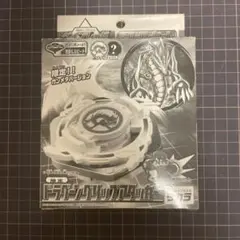 ベイブレード ドラグーングリップアタッカー ブラックバージョン 当時