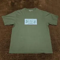 ユニクロUT x CPFM x スポンジボブ Tシャツ グリーン XLサイズ
