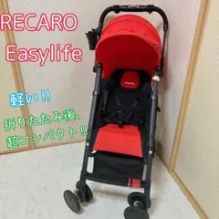 2026年最新】レカロ Easylifeの人気アイテム - メルカリ