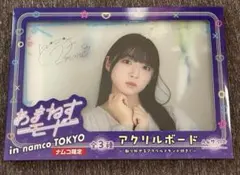 2025年最新】進藤あまねの人気アイテム - メルカリ