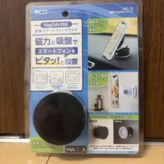 MagSafe対応スマホスタンド SST-25 黒