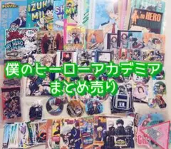 2026年最新】ヒロアカまとめ売りの人気アイテム - メルカリ