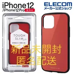 ☆新品未開封☆ iPhone12・12Pro用 レッド