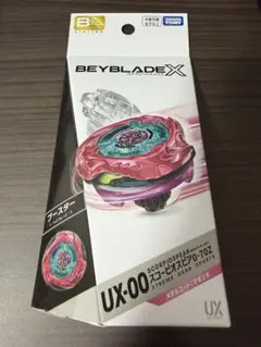 スコーピオスピア0-70Z メタルコート：マゼンタ 新品 ベイコード付