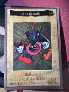 2026年最新】真紅眼の黒竜 バンダイの人気アイテム - メルカリ