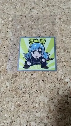 【No.16 三輪霞】 ビックリマンチョコ 劇場版 呪術廻戦0マンチョコ