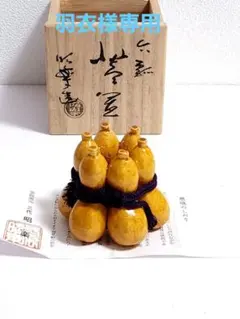 2025年最新】棗 瓢の人気アイテム - メルカリ