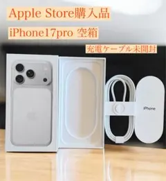 【AppleStore購入品】iPhone 17 Pro 空箱 充電ケーブル付き