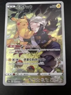 ポケモンカード ピカチュウ CHR S10b 073/071 - メルカリ