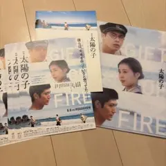 映画 太陽の子 セット