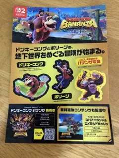 ドンキーコング バナンザ　ステッカー　ニンテンドーSwitch2
