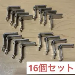 棚柱金具セット 16個入 棚受け 可動棚 フリーレール クリップ　⑭のサムネイル
