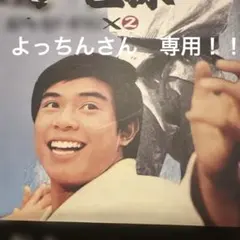 2026年最新】柔道一直線 dvdの人気アイテム - メルカリ