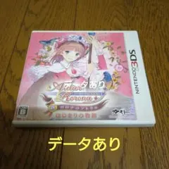 新・ロロナのアトリエ はじまりの物語〜アーランドの錬金術士〜