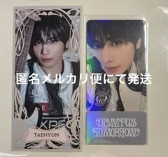 TXT シーグリ 2026 ポップアップ 購入特典 ＋カード　テヒョン