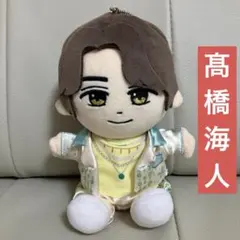 2026年最新】高橋海人 ぬいぐるみの人気アイテム - メルカリ
