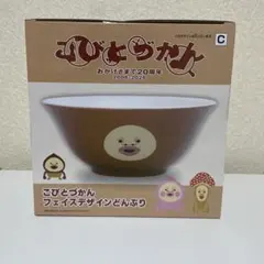 こびとづかん フェイスデザインどんぶり C (アマクリソツ)