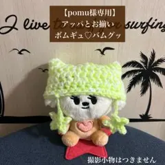 【pomu様専用】TXT プルバトゥ　バムグッ　ACT TOMORROW 帽子