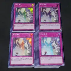 280. 遊戯王　神の通告　スーパーレア【200枚】