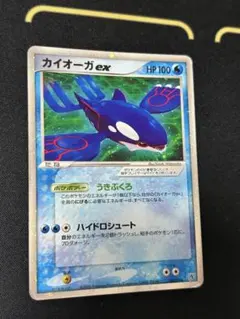 カイオーガ ex 構築済みスターター 大海のカイオーガex キラ 006/016