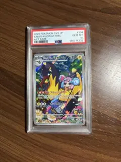 ロトムex SAR PSA10 ポケモンカード 鑑定品 - メルカリ