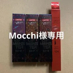 ケイト リップモンスターEX-6、7、8、ツヤバースG04