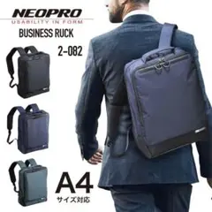 【定価50%オフ・傷無し・新品未使用】2-082 NEOPROカルサスリュックS