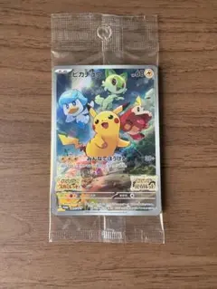 【未開封】ピカチュウ：パッケージ版『ポケモンスカバイ』早期購入特典