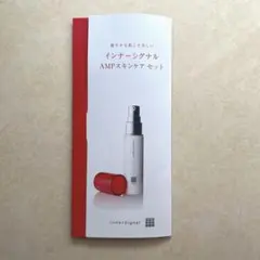 2025年最新】InnerSignal スキンケア・基礎化粧品 トライアルセット