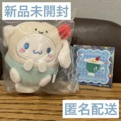 にっこりーノ サンリオ ぬいぐるみマスコット シナモロール シナモン 新品 匿名