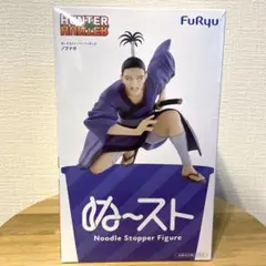 HUNTER×HUNTER FuRyu ノブナガ ぬーどるストッパー フィギュア