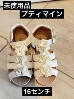 【未使用】petit main✴︎フラワーサンダル✴︎16.0センチのサムネイル