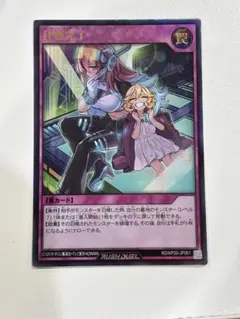 遊戯王　任務完了 遊戯王ラッシュデュエル】任務完了 | トレカ販売 - トレマ