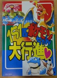 ポケモンカードゲームBW たいけんセット 2011年小学1年生4月号 付録