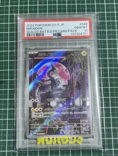 2026年最新】ミライドン プロモの人気アイテム - メルカリ