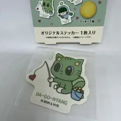 TXT プルバトゥ オリジナルステッカー ダゴニャン